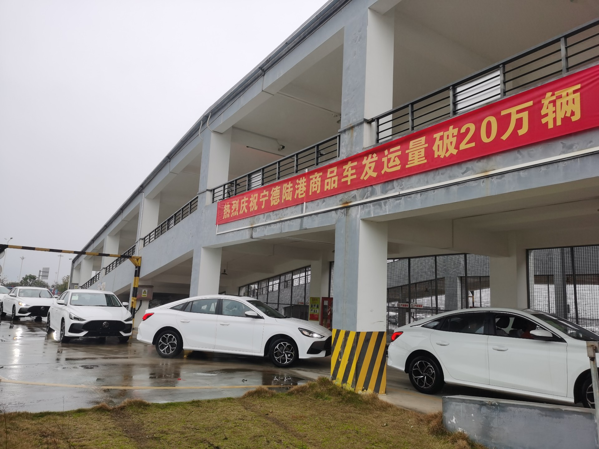 突破20萬(wàn)臺(tái)！寧德陸港喜提首季“開門紅”，張長(zhǎng)明拍攝2.jpg
